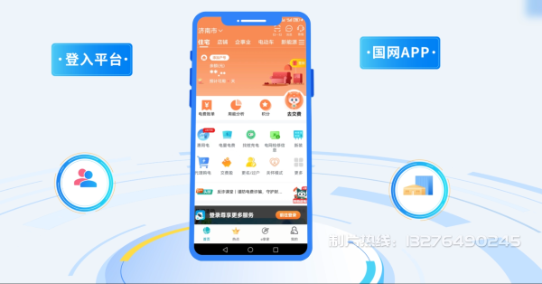 宜丰县电力供需平台MG动画制作_电力系统可视化动画设计_智慧电网数字化宣传动画_电网科普动画_